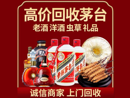 ​平桂名酒回收多少钱？