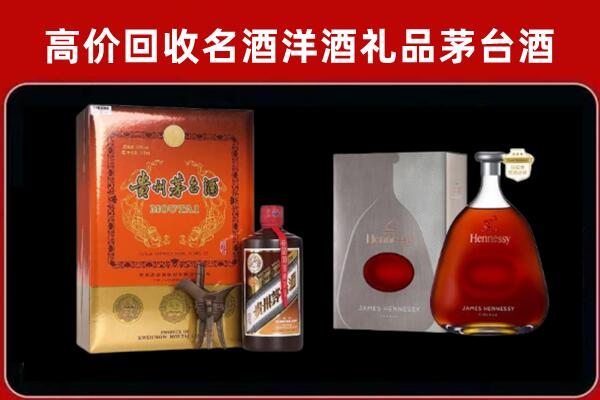 平桂回收轩尼诗