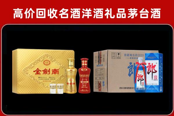 平桂回收剑南春酒
