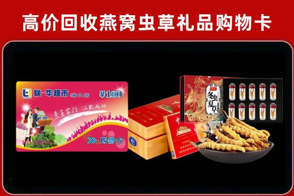 平桂回收礼品卡